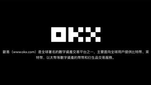 数字币交易平台app欧意易6月下载-欧意易交易所安全版v7.0.21下载-第1张图片-交易所